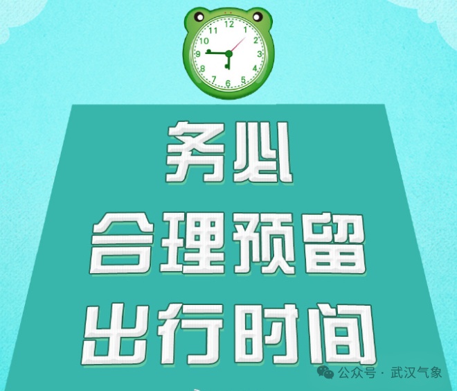 暴雨局地大暴雨马上到,武汉人请注意关窗 暴雨局地大暴雨马上到,武汉人请注意关窗