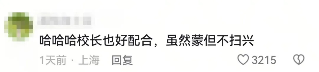 网友:“这是你们校长的签售会吗?” 网友:“这是你们校长的签售会吗?”