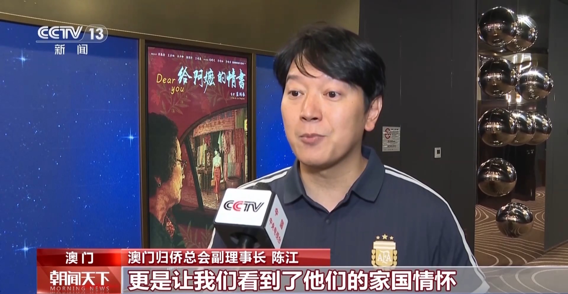 多场次满座！《给阿嬷的情书》港澳公映 掀起观影热潮