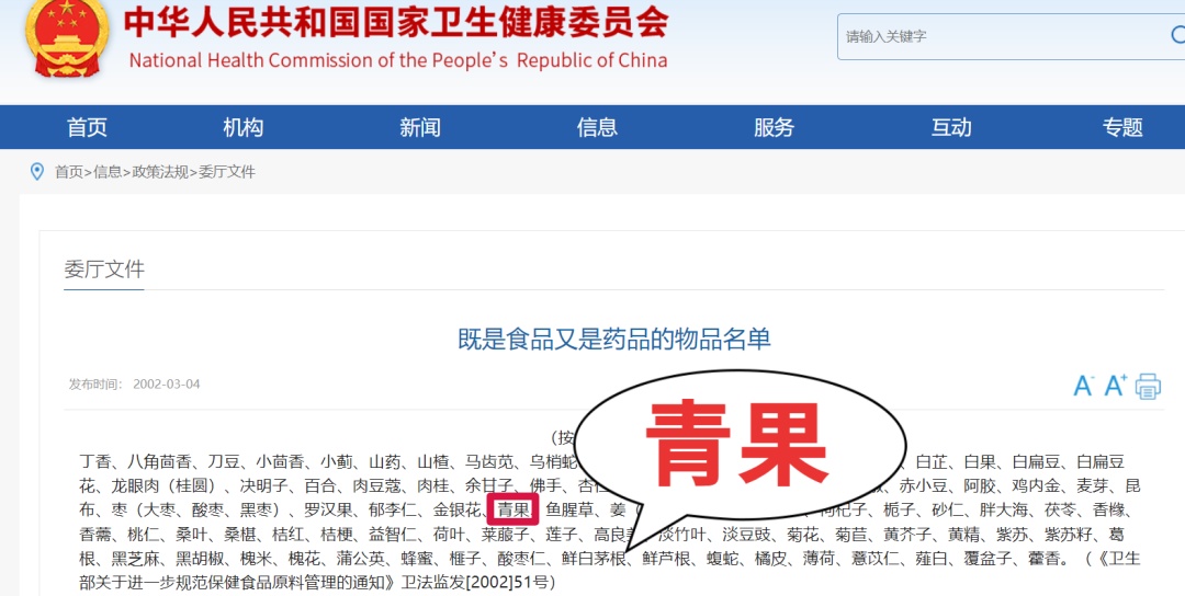 这个“思乡菜”又黑又丑，却是补钙、通便的高手！鲜香入味很下饭