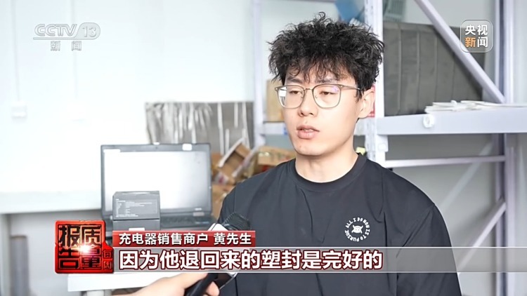 买家钻平台“仅退款”空子被拘 记者调查恶意退货乱象 买家钻平台“仅退款”空子被拘 记者调查恶意退货乱象