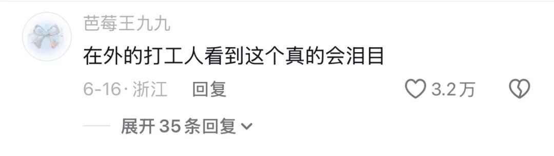 江苏一男子点12.8元外卖,备注“一天就指望这一顿”求多给点饭,老板的回复获百万点赞 江苏一男子点12.8元外卖,备注“一天就指望这一顿”求多给点饭,老板的回复获百万点赞