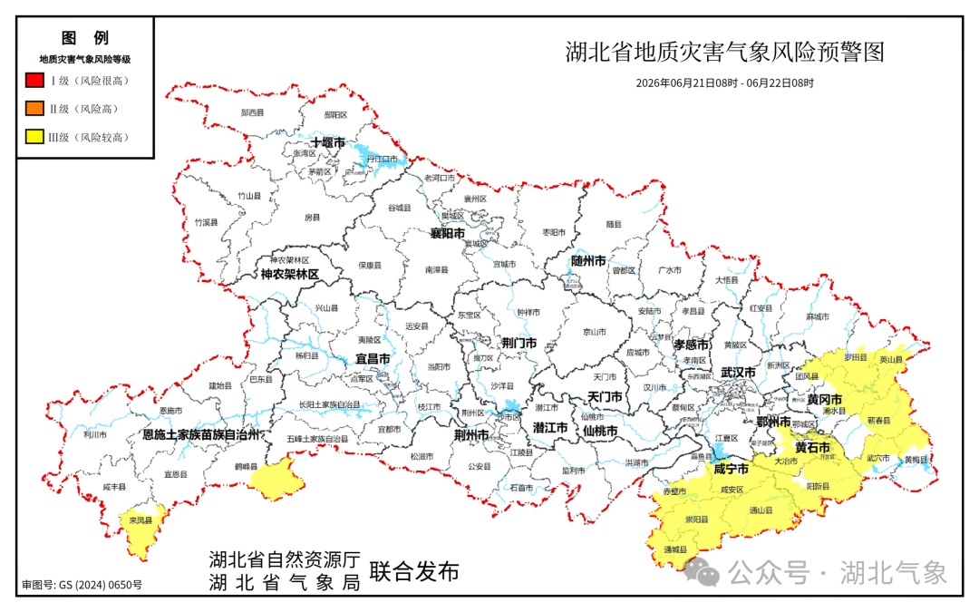 新一轮暴雨大暴雨来袭!湖北发布省级预警,这些地区有崩塌、滑坡、泥石流风险 新一轮暴雨大暴雨来袭!湖北发布省级预警,这些地区有崩塌、滑坡、泥石流风险