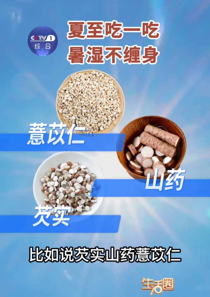 夏至如何祛暑湿?这些误区千万别踩 夏至如何祛暑湿?这些误区千万别踩