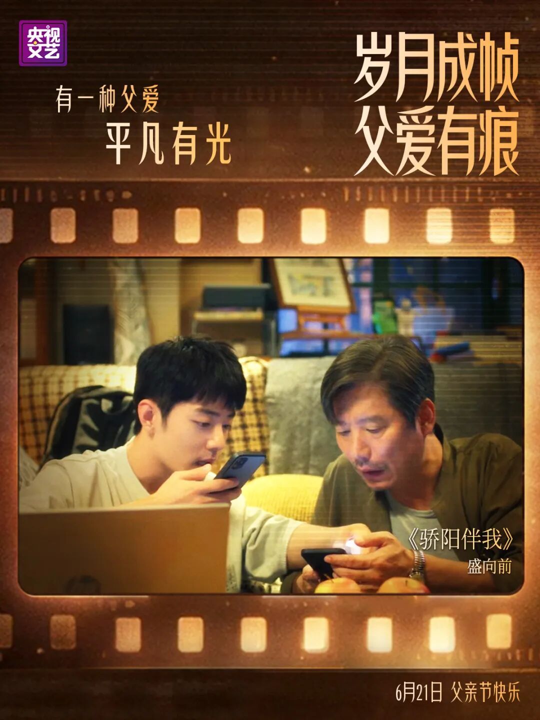 父亲节，我看到了父爱的不同模样
