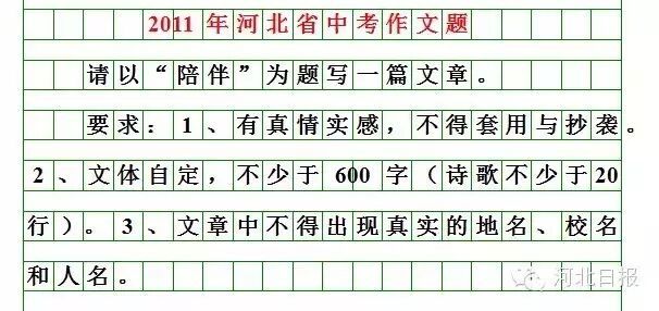 河北2026中考作文题来啦！你会怎么写？