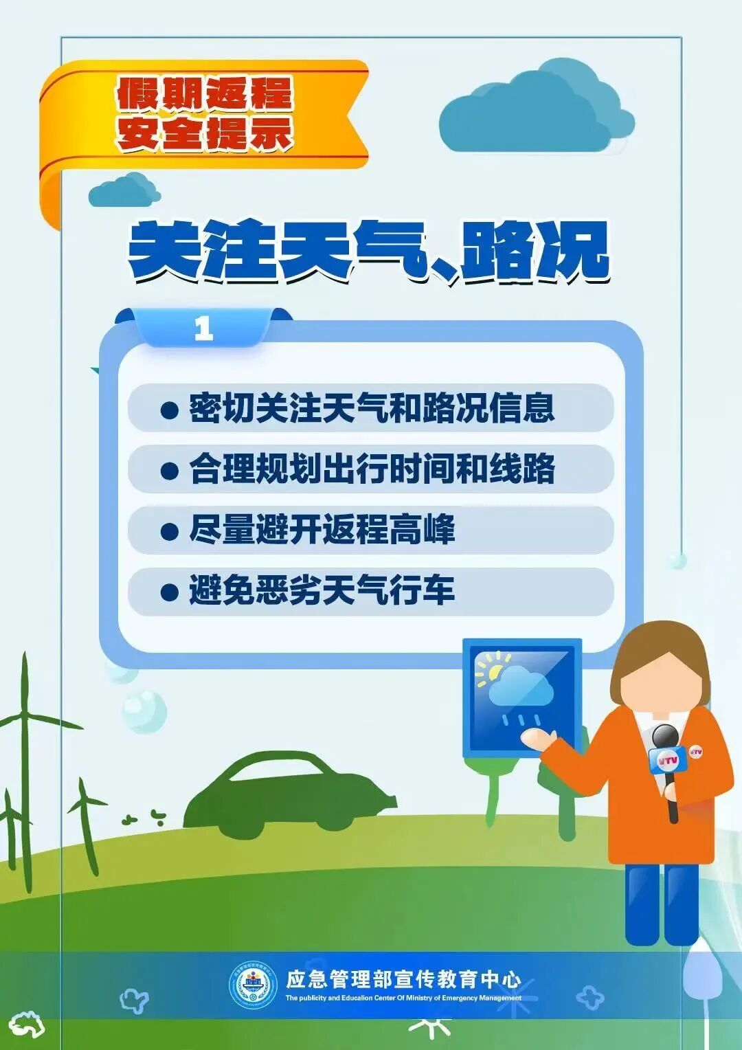抓到就罚!驾驶新规已执行,返程注意 抓到就罚!驾驶新规已执行,返程注意