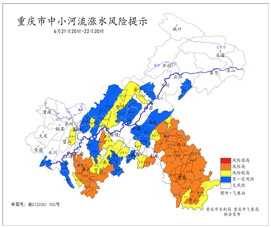 未来24小时中小河流涨水风险提示
