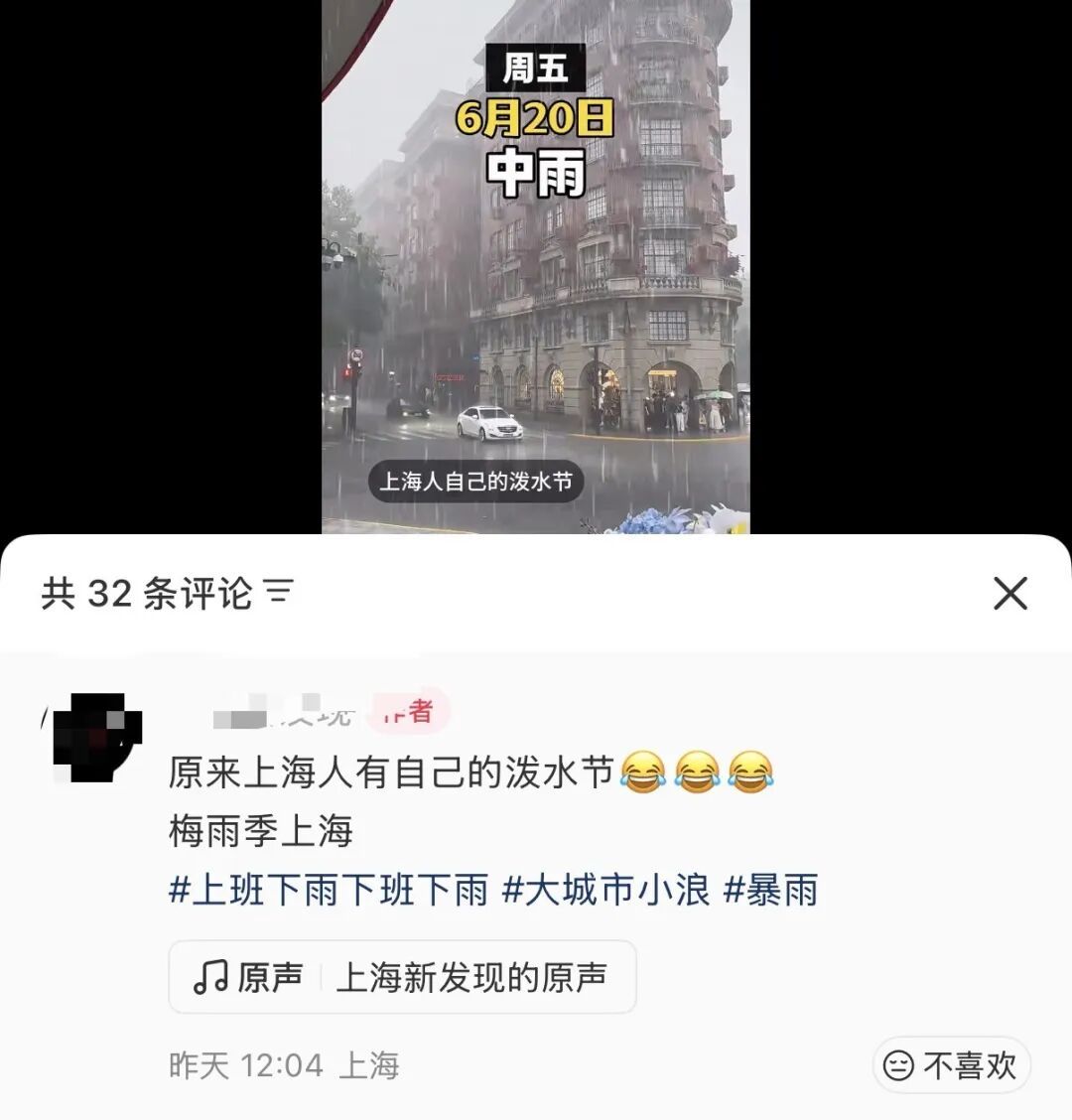 上海人也有"泼水节"了！持续至少10天……中央气象台：新台风已生成！多地有大到暴雨