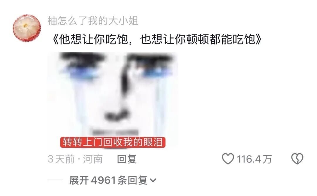 江苏一男子点12.8元外卖,备注“一天就指望这一顿”求多给点饭,老板的回复获百万点赞 江苏一男子点12.8元外卖,备注“一天就指望这一顿”求多给点饭,老板的回复获百万点赞