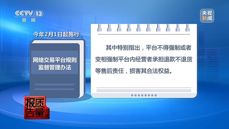 买家钻平台“仅退款”空子被拘 记者调查恶意退货乱象 买家钻平台“仅退款”空子被拘 记者调查恶意退货乱象
