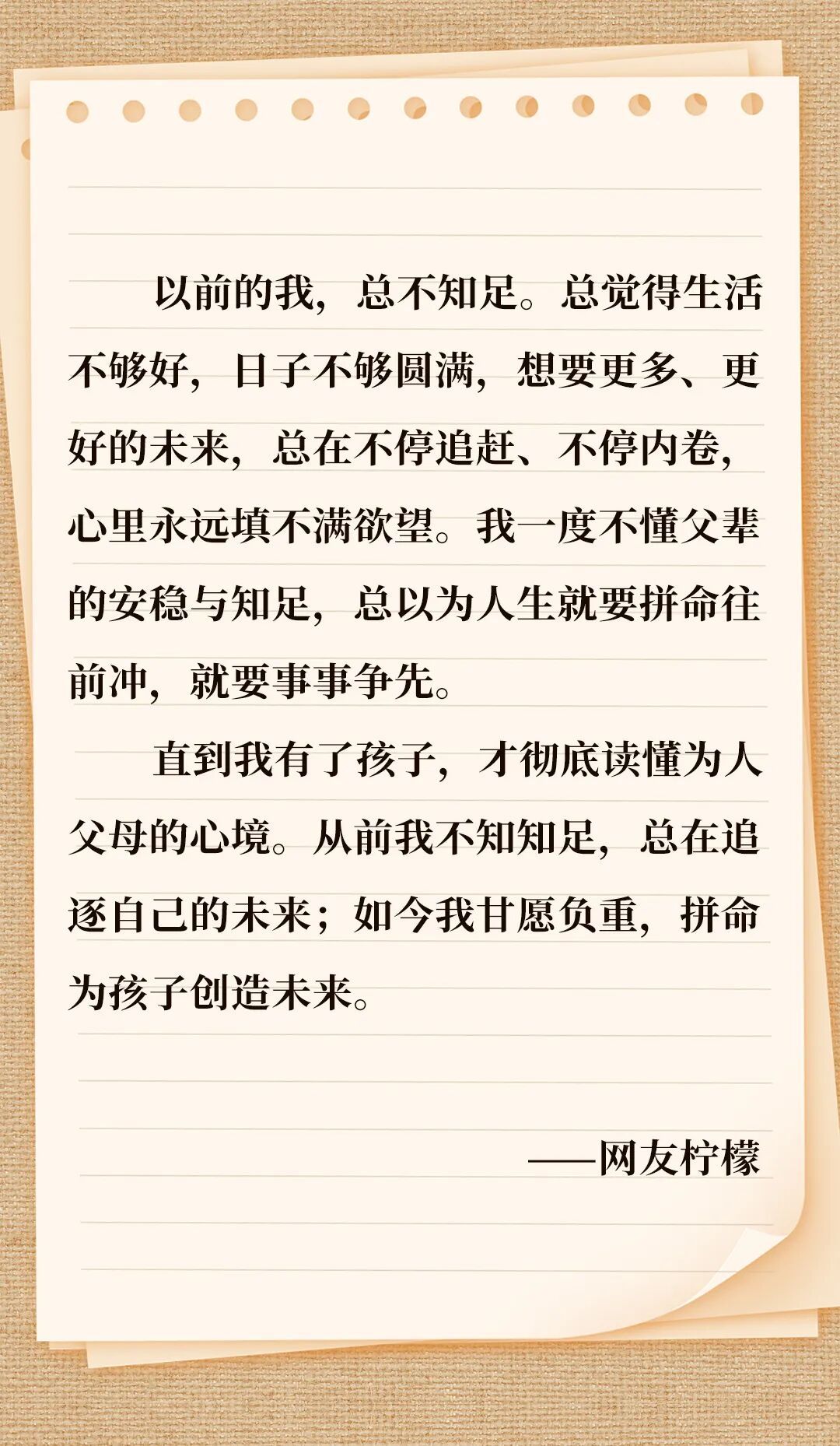 爸，节日快乐！