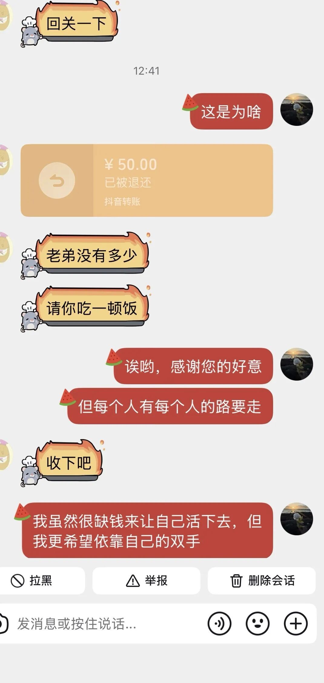 江苏一男子点12.8元外卖,备注“一天就指望这一顿”求多给点饭,老板的回复获百万点赞 江苏一男子点12.8元外卖,备注“一天就指望这一顿”求多给点饭,老板的回复获百万点赞