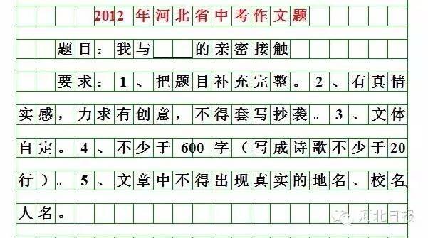 河北2026中考作文题来啦！你会怎么写？