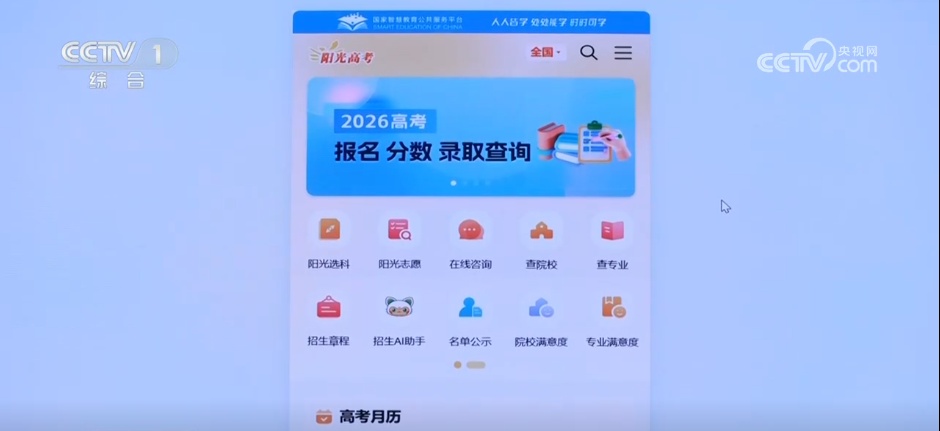高校招生服务台 | 用AI填报志愿靠谱吗？一文带你了解