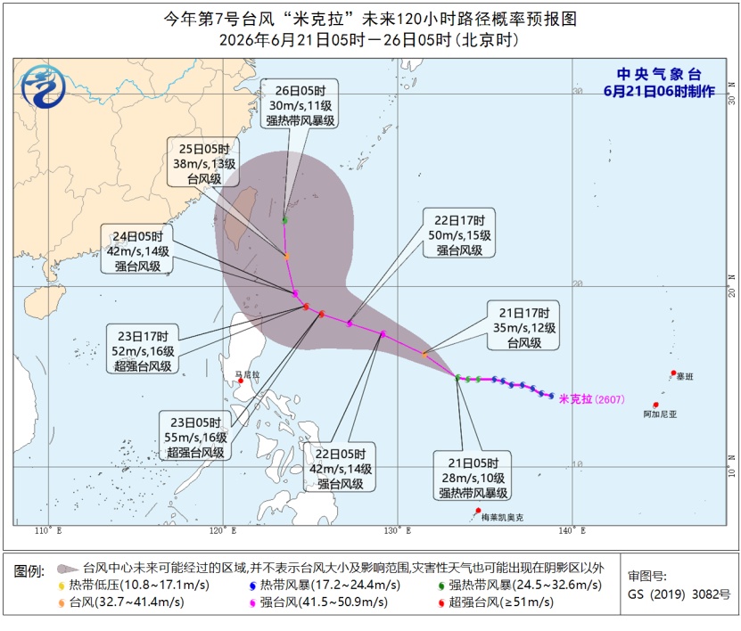 今年第7号台风“米克拉”逐渐增强 最新路径公布 今年第7号台风“米克拉”逐渐增强 最新路径公布