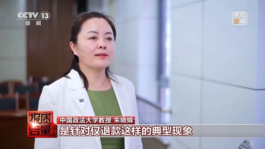 央视曝光“恶意退货”：有人用沙子冒充充电器退4000余元，生鲜成“仅退款”重灾区