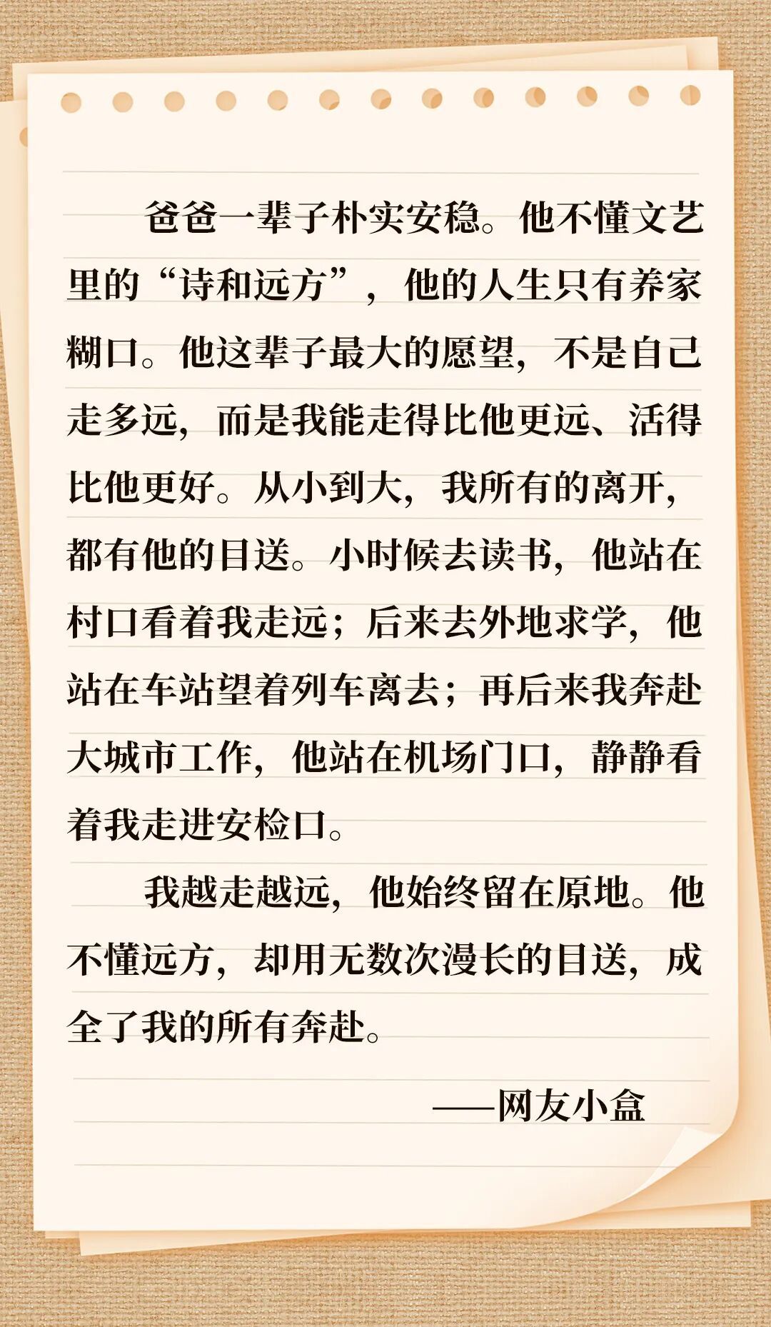 爸，节日快乐！