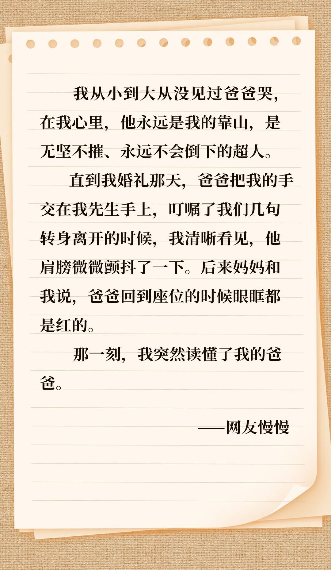 爸，节日快乐！