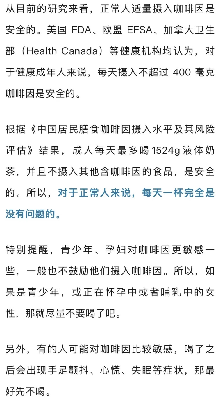 有人喝一杯(不是咖啡)就睁眼到天亮!你今天可能刚喝过,赶紧对照 有人喝一杯(不是咖啡)就睁眼到天亮!你今天可能刚喝过,赶紧对照