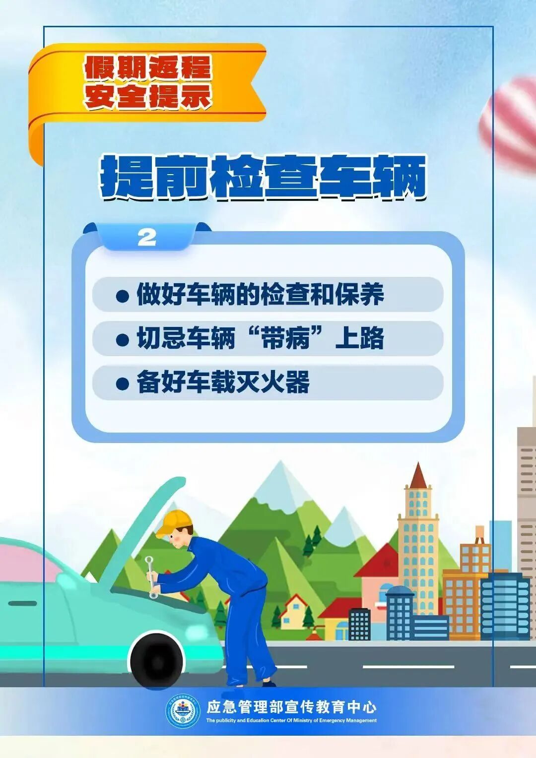 抓到就罚!驾驶新规已执行,返程注意 抓到就罚!驾驶新规已执行,返程注意