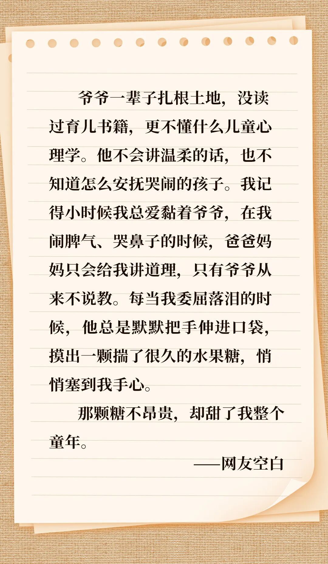 爸，节日快乐！