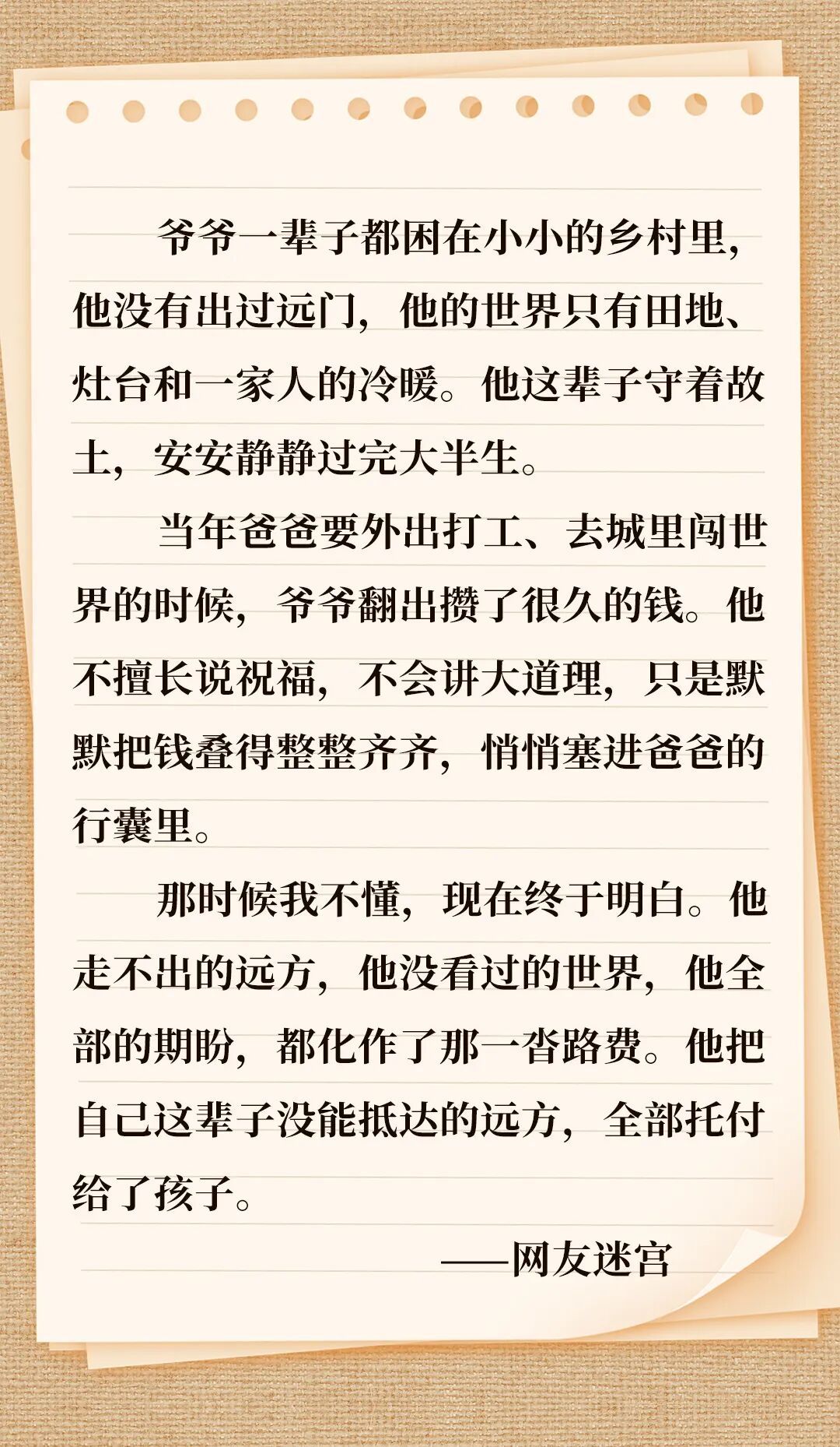 爸，节日快乐！