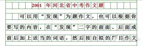 河北2026中考作文题来啦！你会怎么写？