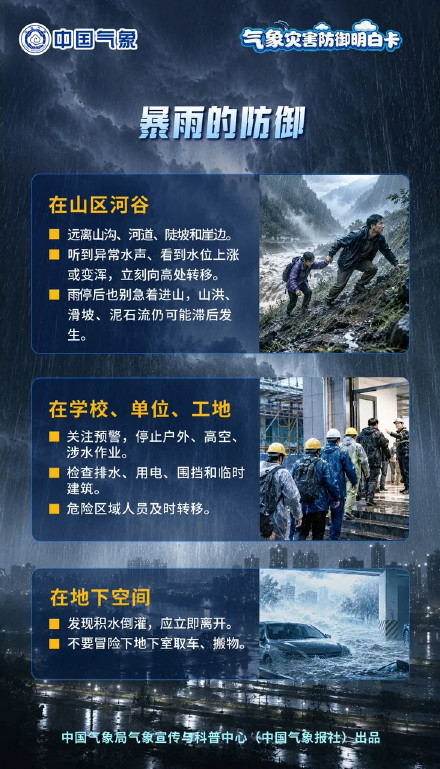 云贵高原至长江中下游等地有强降雨 内蒙古华北东北地区多雷阵雨