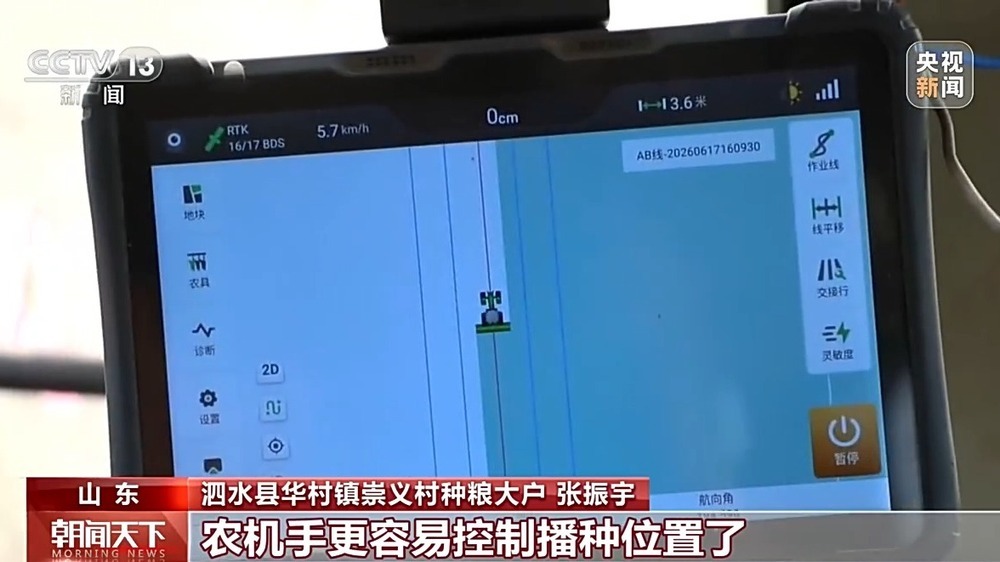 科技赋能 全国夏播粮食进度近七成 科技赋能 全国夏播粮食进度近七成