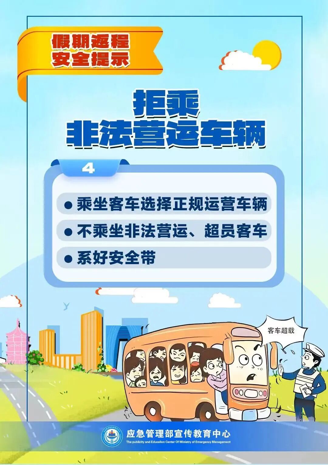 抓到就罚!驾驶新规已执行,返程注意 抓到就罚!驾驶新规已执行,返程注意