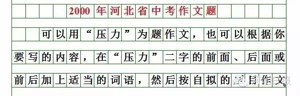 河北2026中考作文题来啦！你会怎么写？