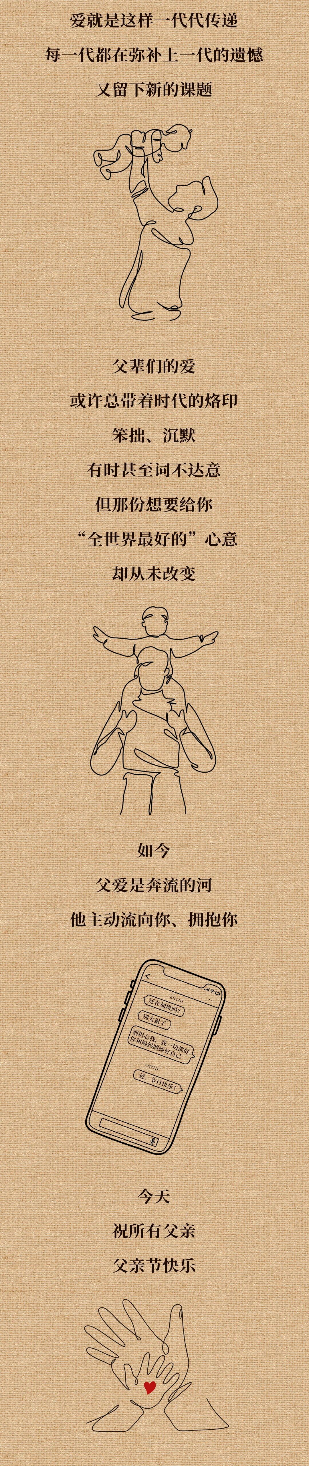 爸，节日快乐！