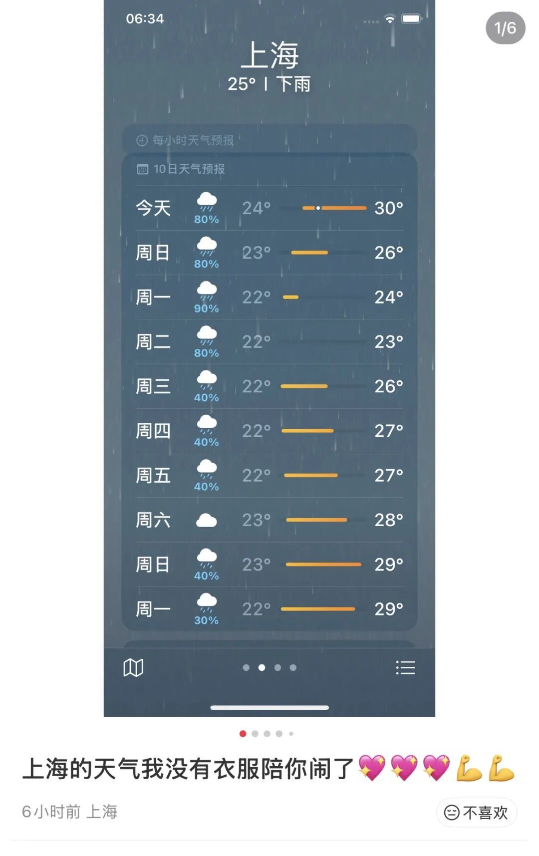 上海人也有"泼水节"了！持续至少10天……中央气象台：新台风已生成！多地有大到暴雨