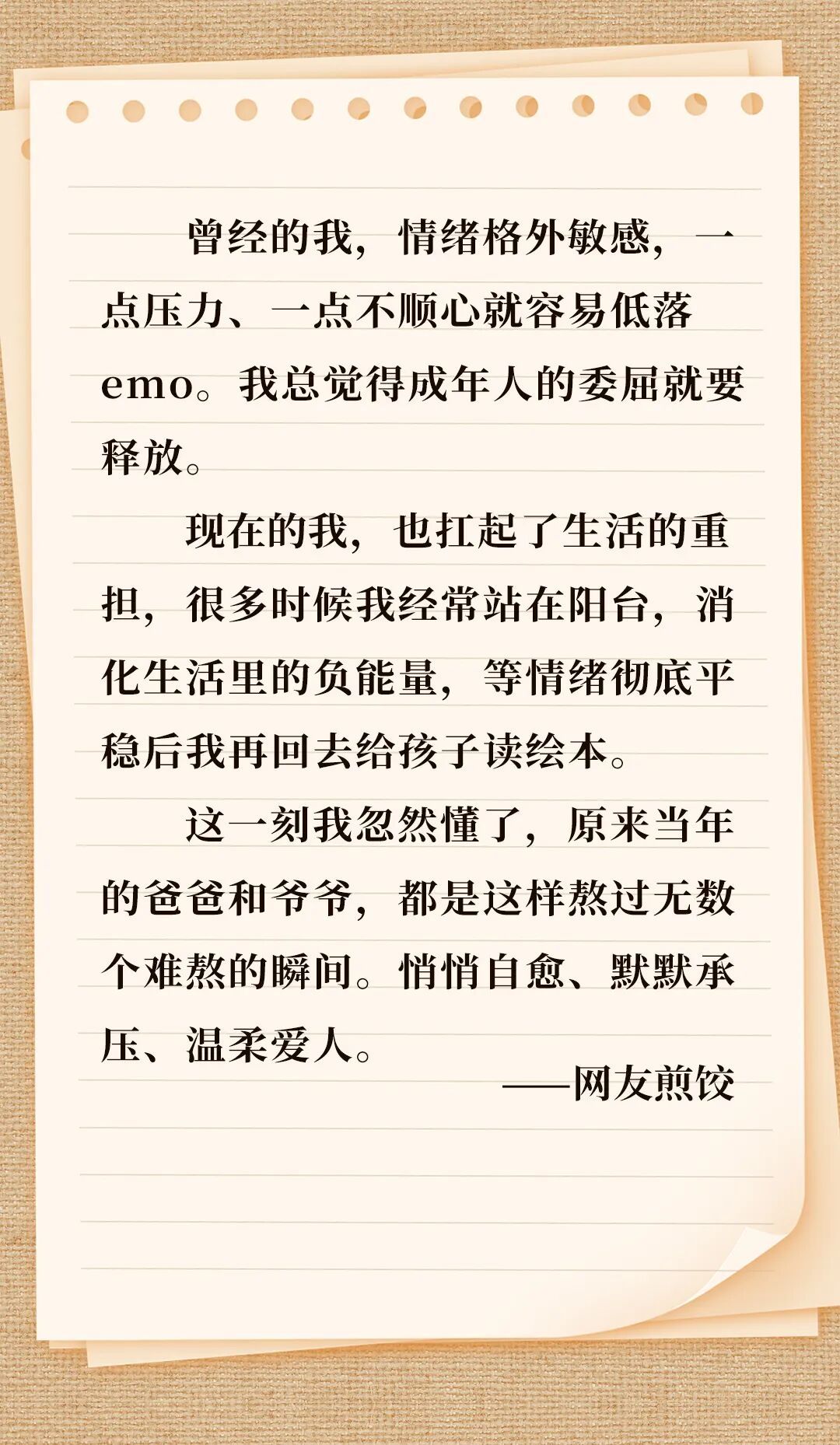 爸，节日快乐！