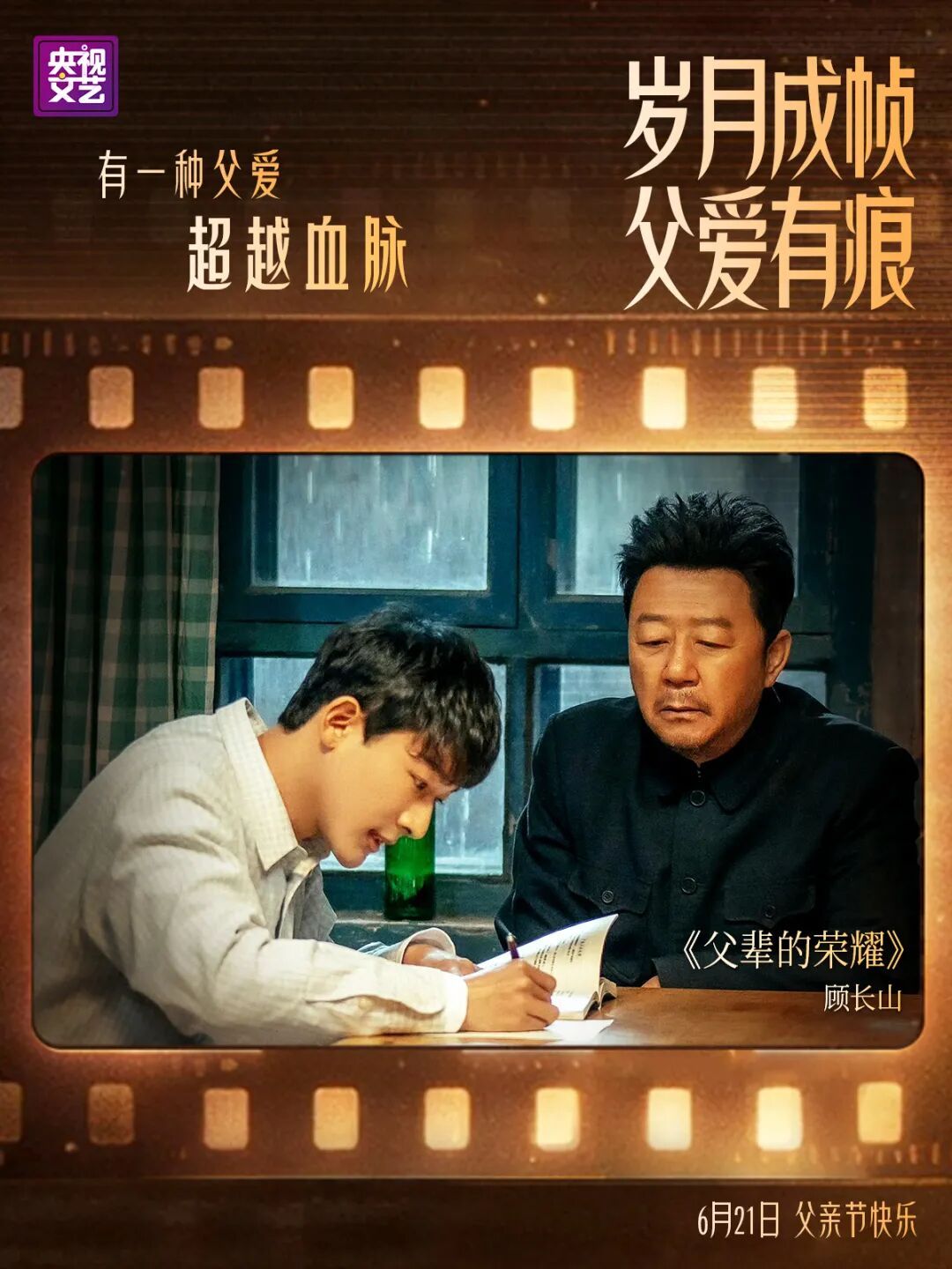 父亲节，我看到了父爱的不同模样