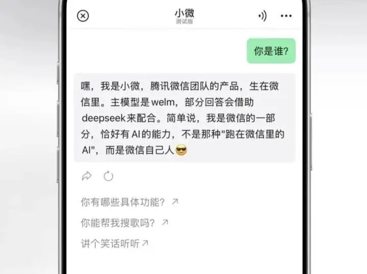 微信又上新功能！部分网友主界面已悄悄出现...