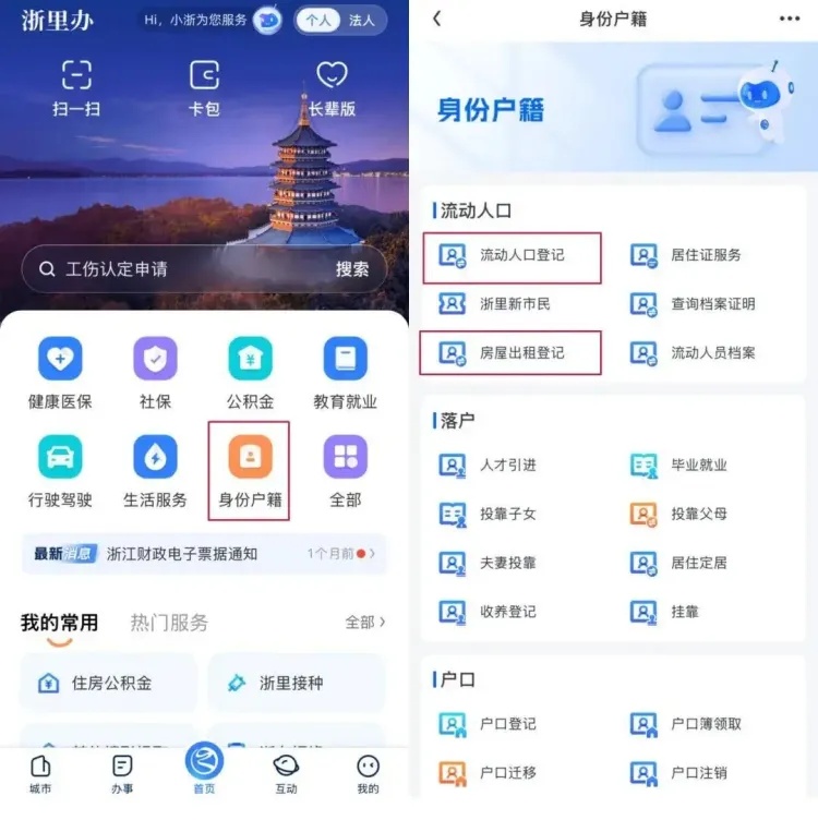 浙江多名房东被处罚!动真格了,千万别侥幸 浙江多名房东被处罚!动真格了,千万别侥幸
