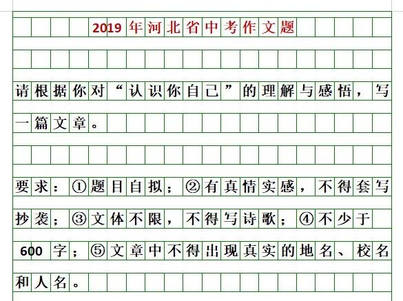 河北2026中考作文题来啦！你会怎么写？