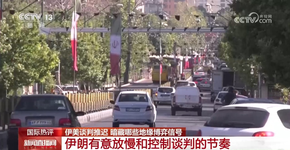 伊美谈判推迟暗藏哪些博弈信号 专家解读 伊美谈判推迟暗藏哪些博弈信号 专家解读