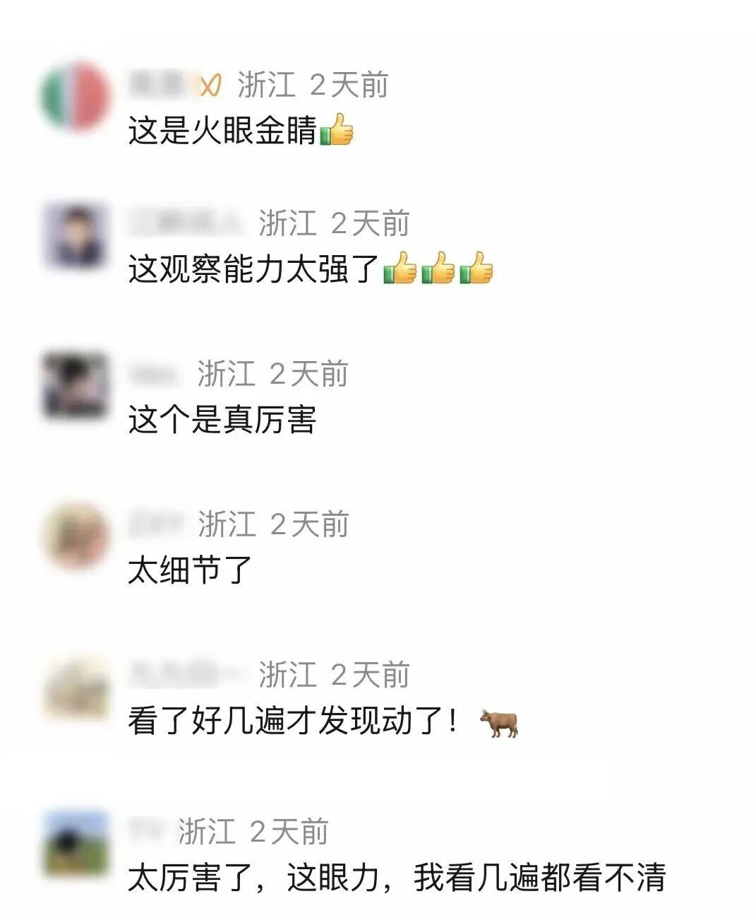 “看,车屁股动了一下” “看,车屁股动了一下”