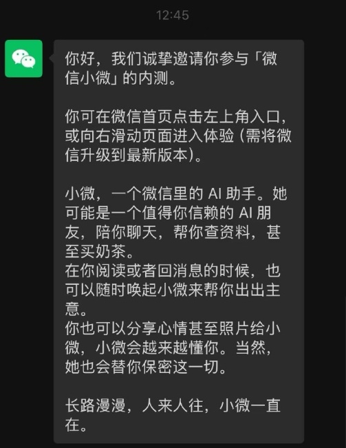 微信又上新功能！部分网友主界面已悄悄出现...