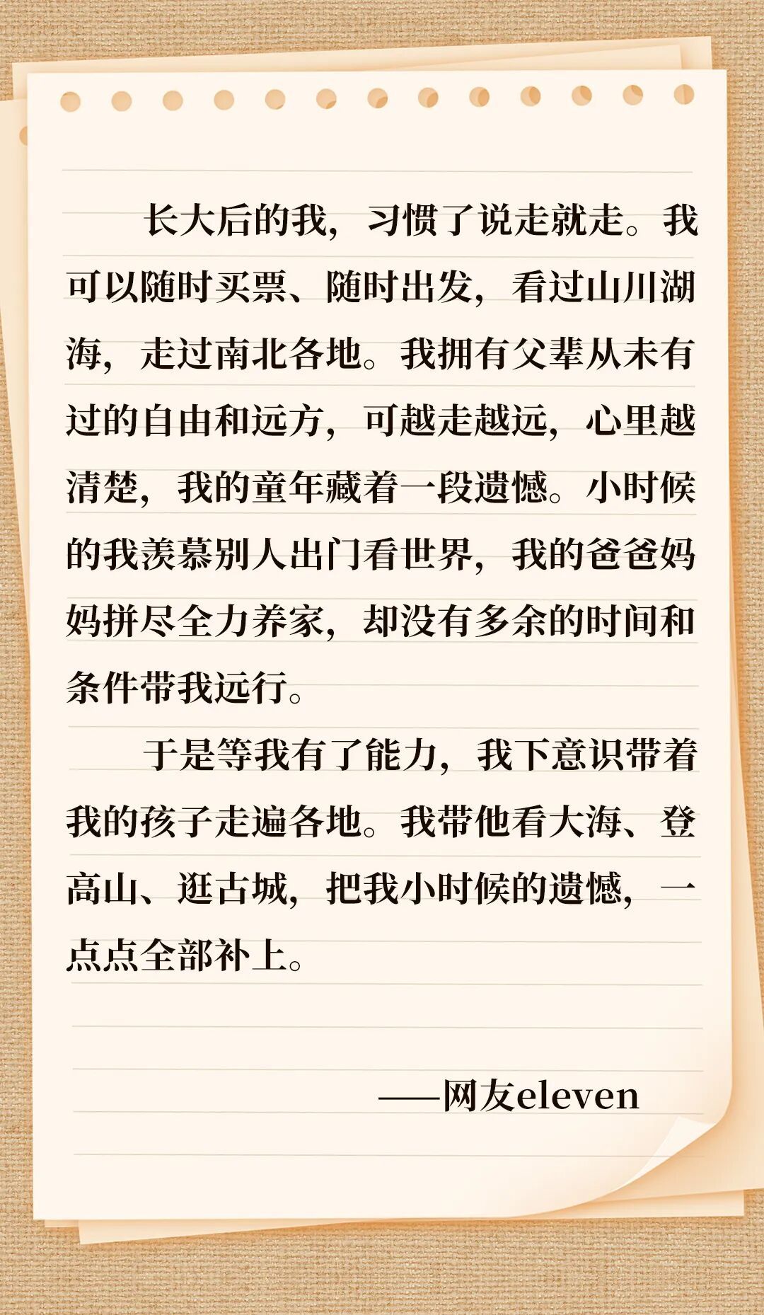 爸，节日快乐！