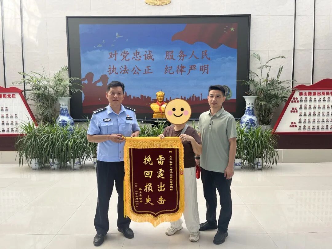止损14.2万!天元公安戳穿“开直播扣费”陷阱 止损14.2万!天元公安戳穿“开直播扣费”陷阱