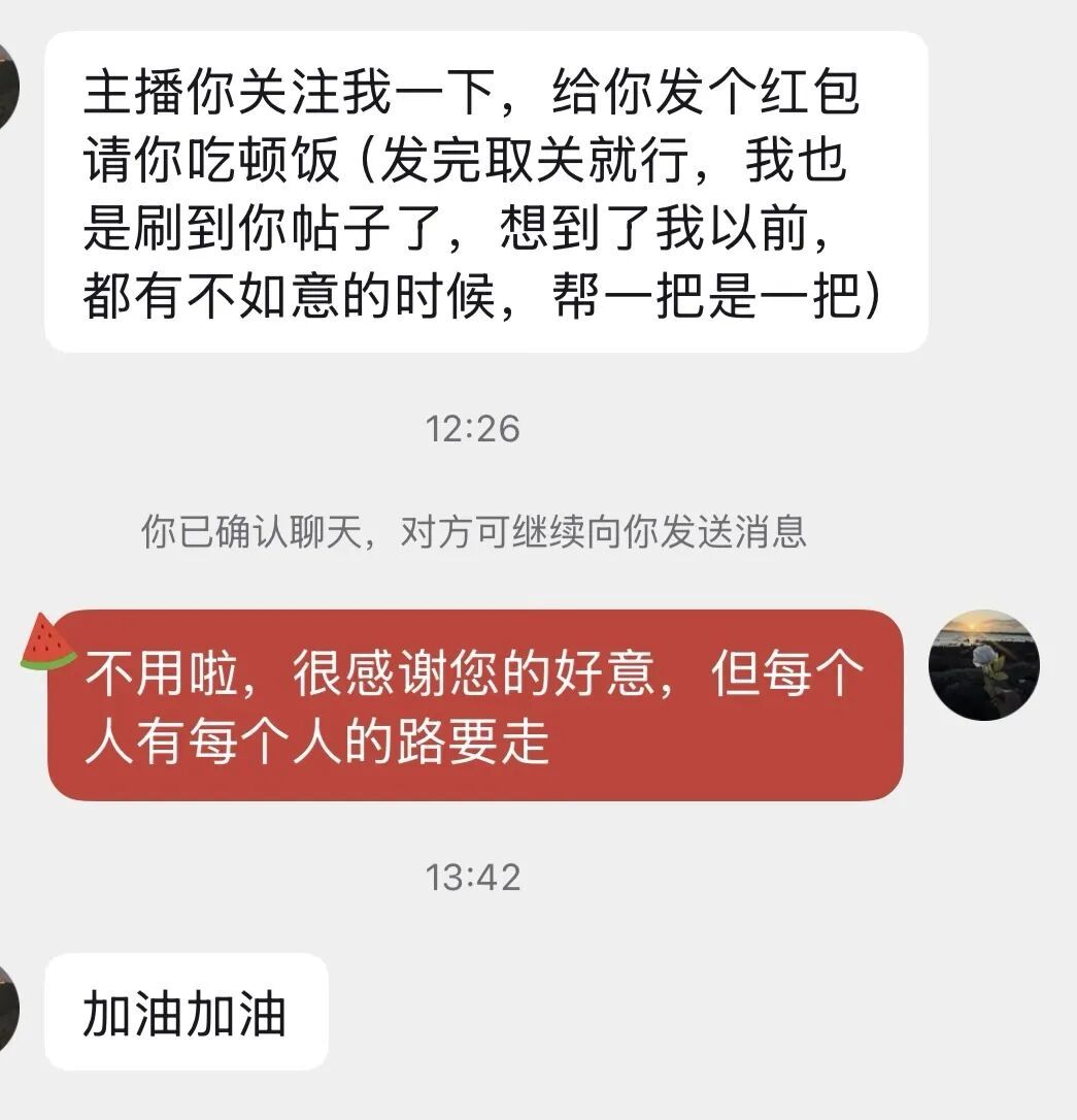江苏一男子点12.8元外卖,备注“一天就指望这一顿”求多给点饭,老板的回复获百万点赞 江苏一男子点12.8元外卖,备注“一天就指望这一顿”求多给点饭,老板的回复获百万点赞