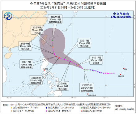 台风“米克拉”向我国台湾岛东部海面靠近 最强可达强台风级或超强台风级