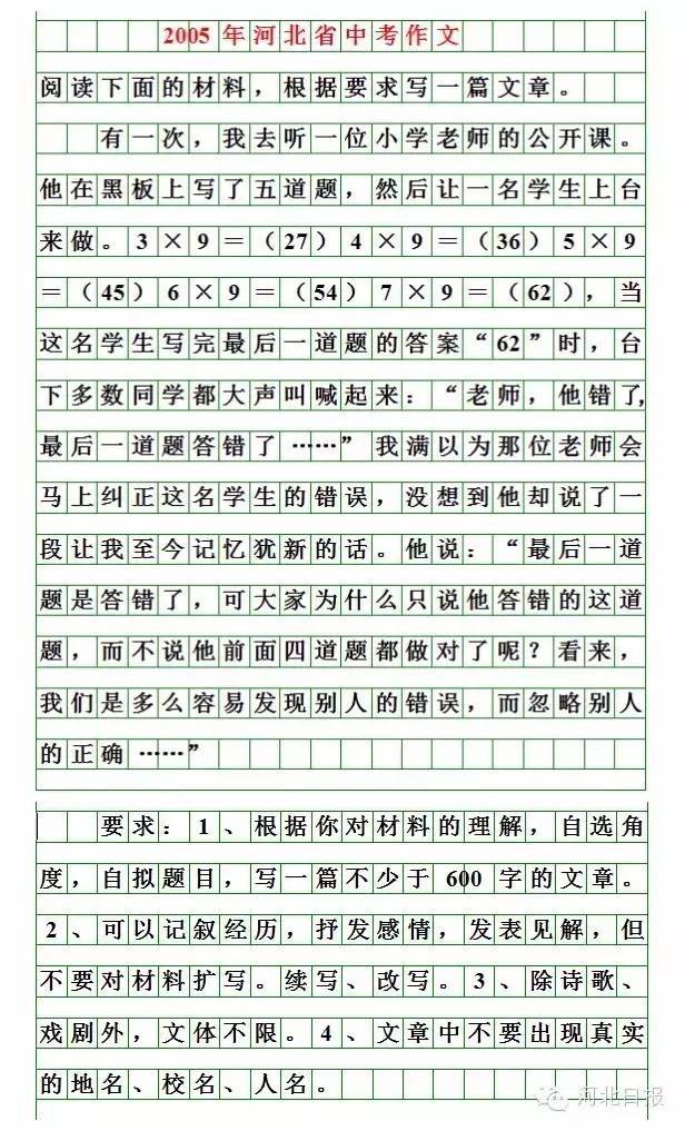 河北2026中考作文题来啦！你会怎么写？
