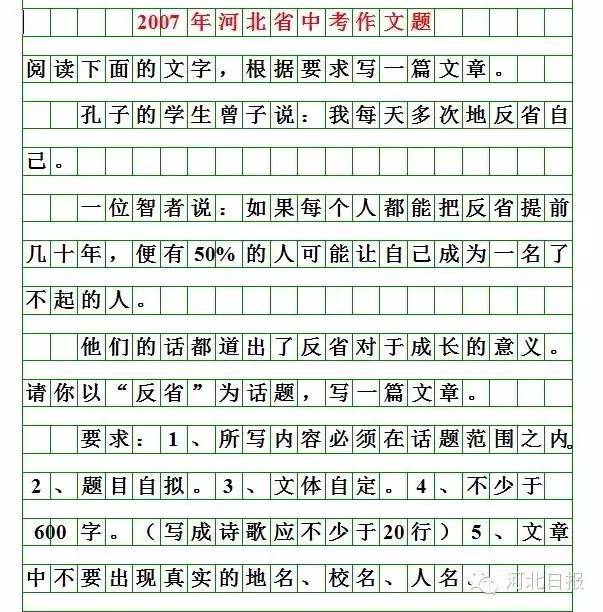 河北2026中考作文题来啦！你会怎么写？