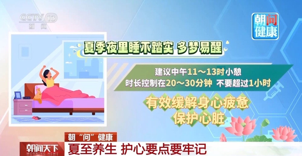 朝“问”健康丨中暑也分两种，处理方式完全不一样！避免这些误区