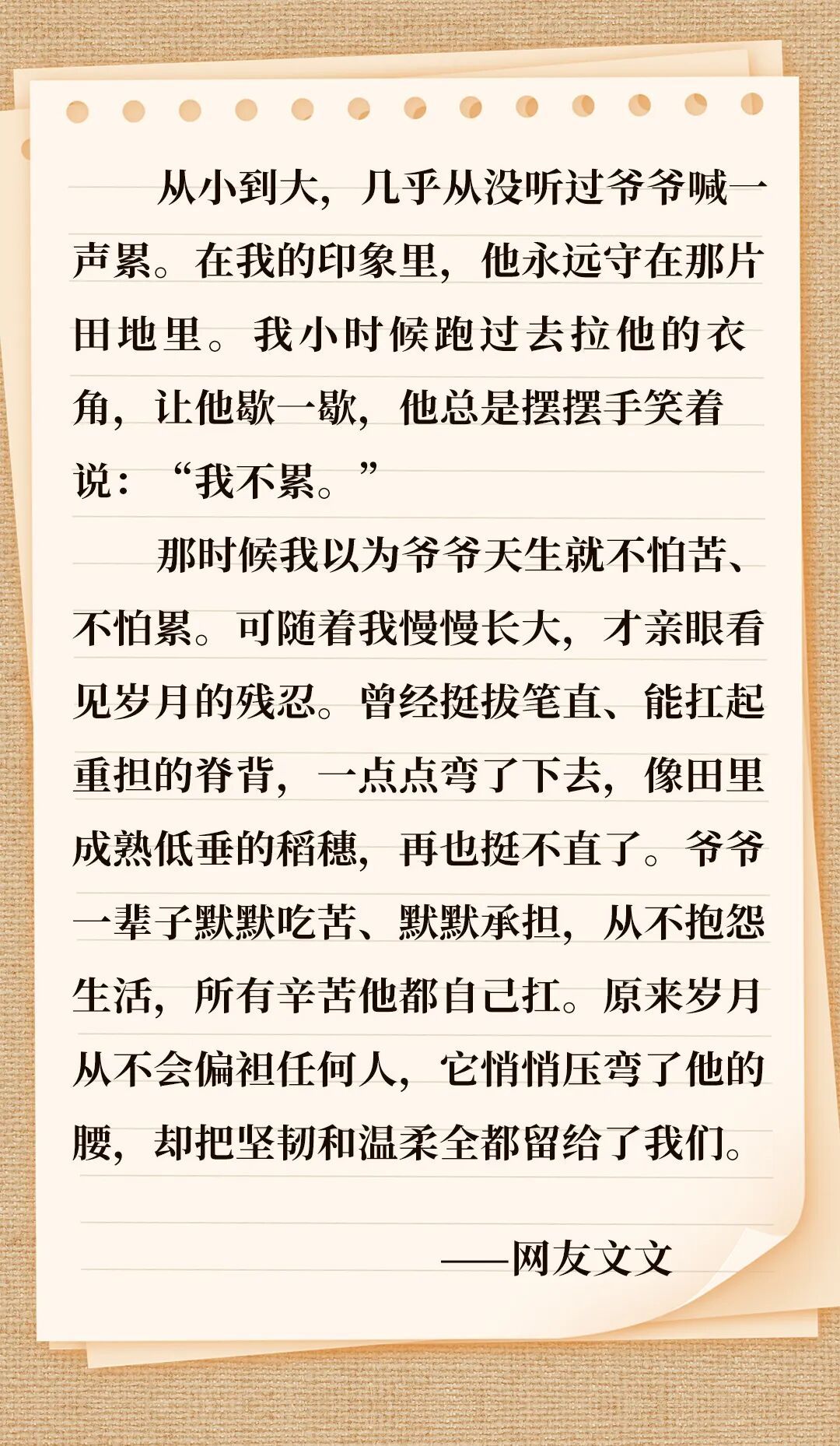 爸，节日快乐！